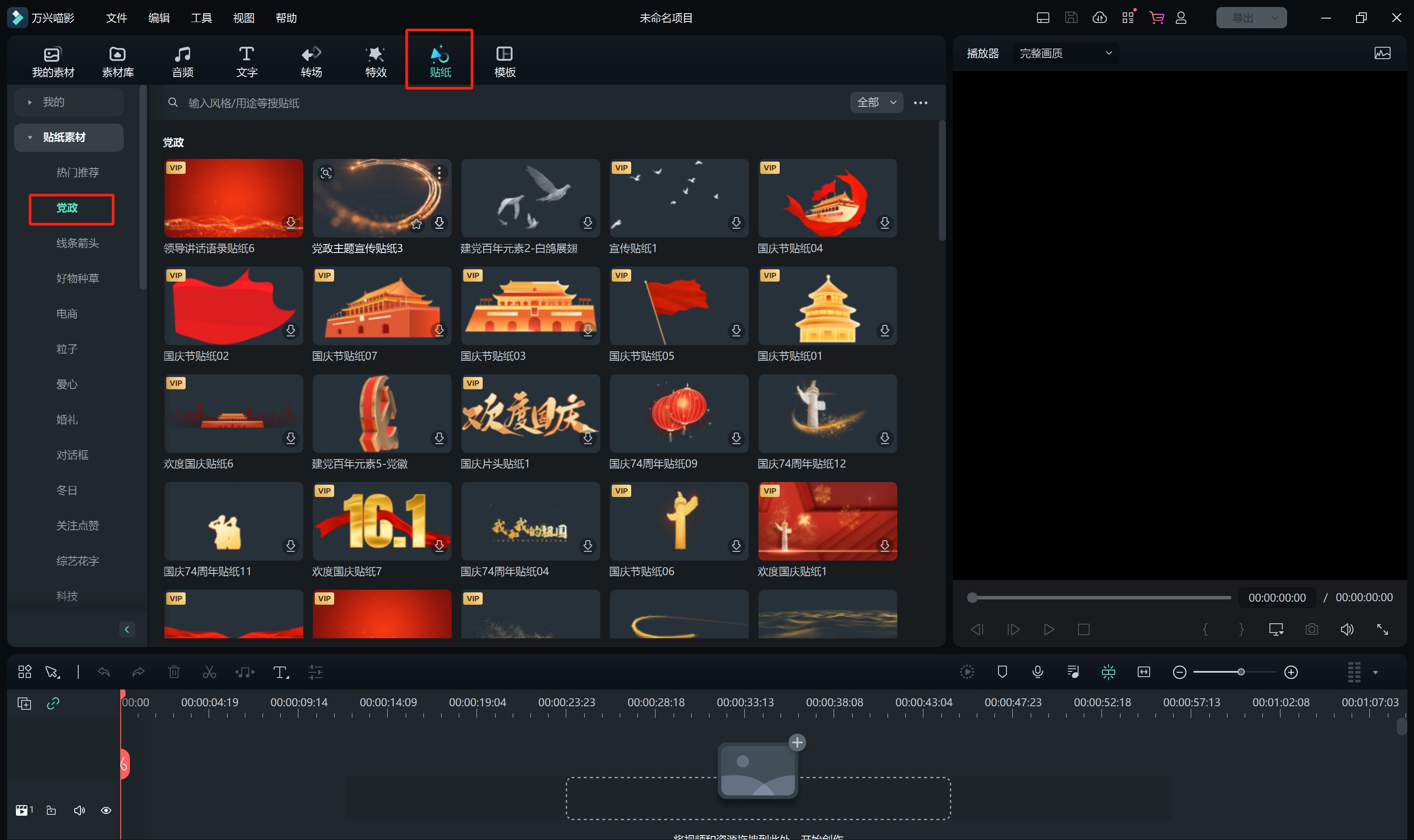 日韩免费视频观看喵影 党课视频素材