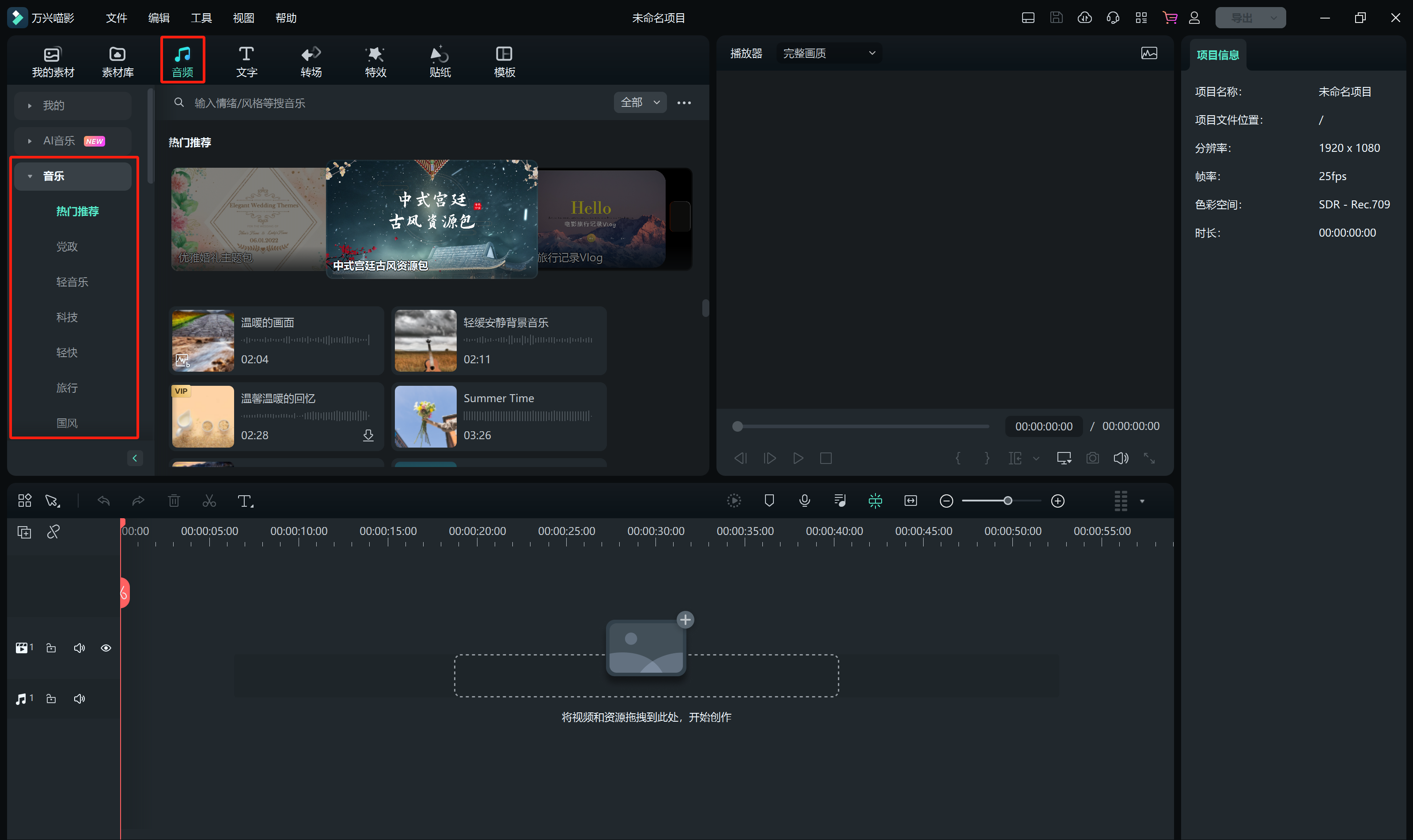 年会开场音乐素材