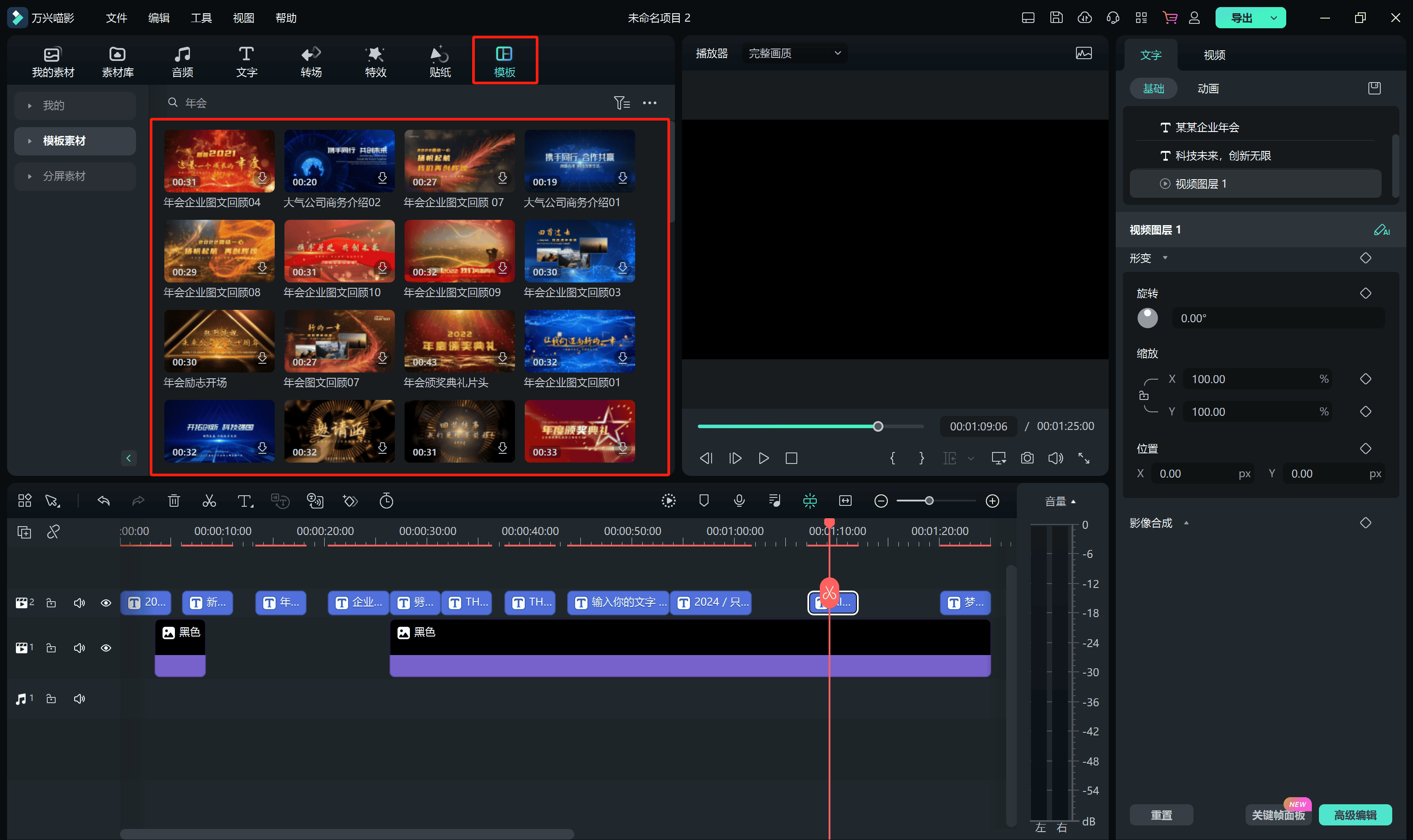 日韩免费视频观看喵影模板工程