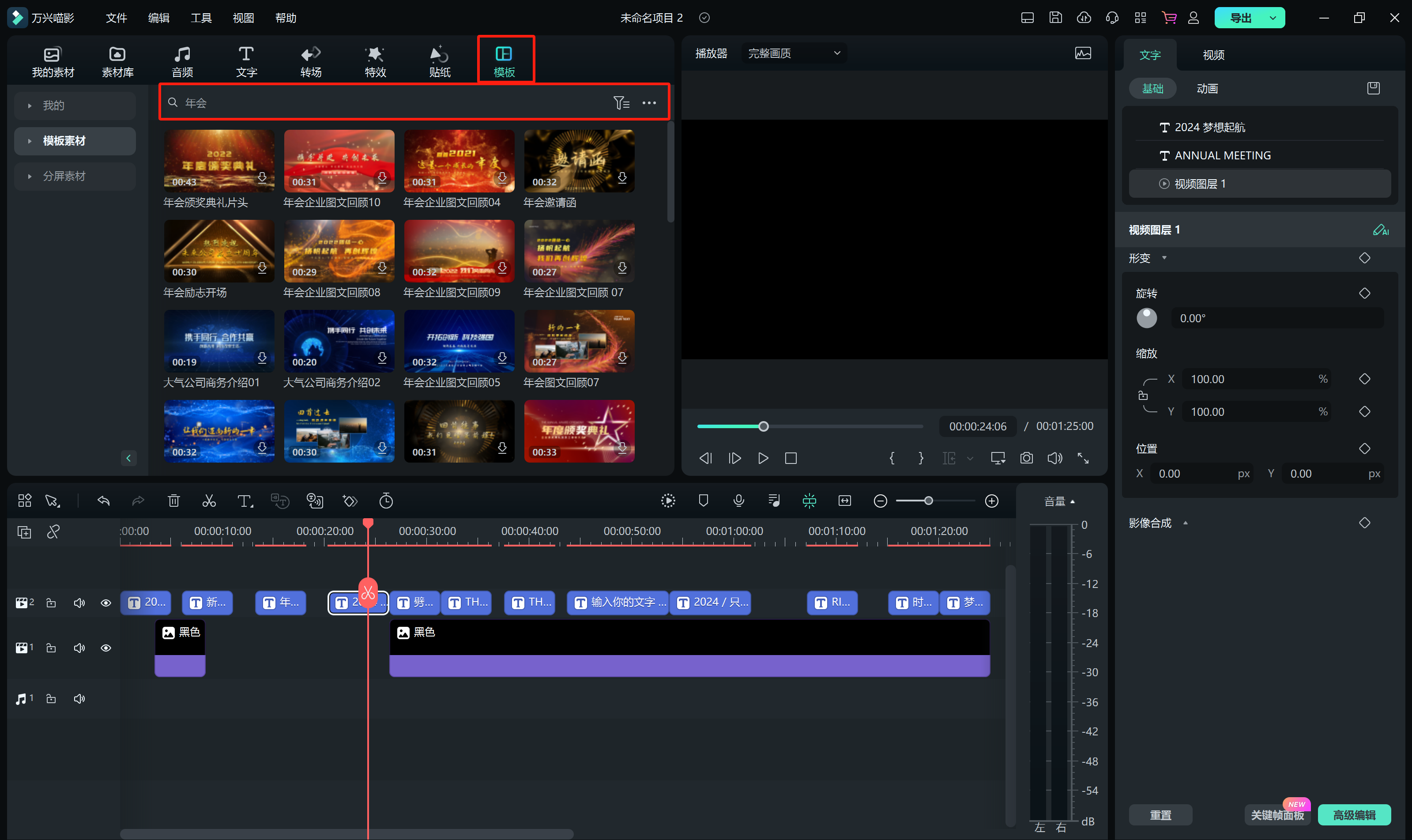 日韩免费视频观看喵影年会工程模板
