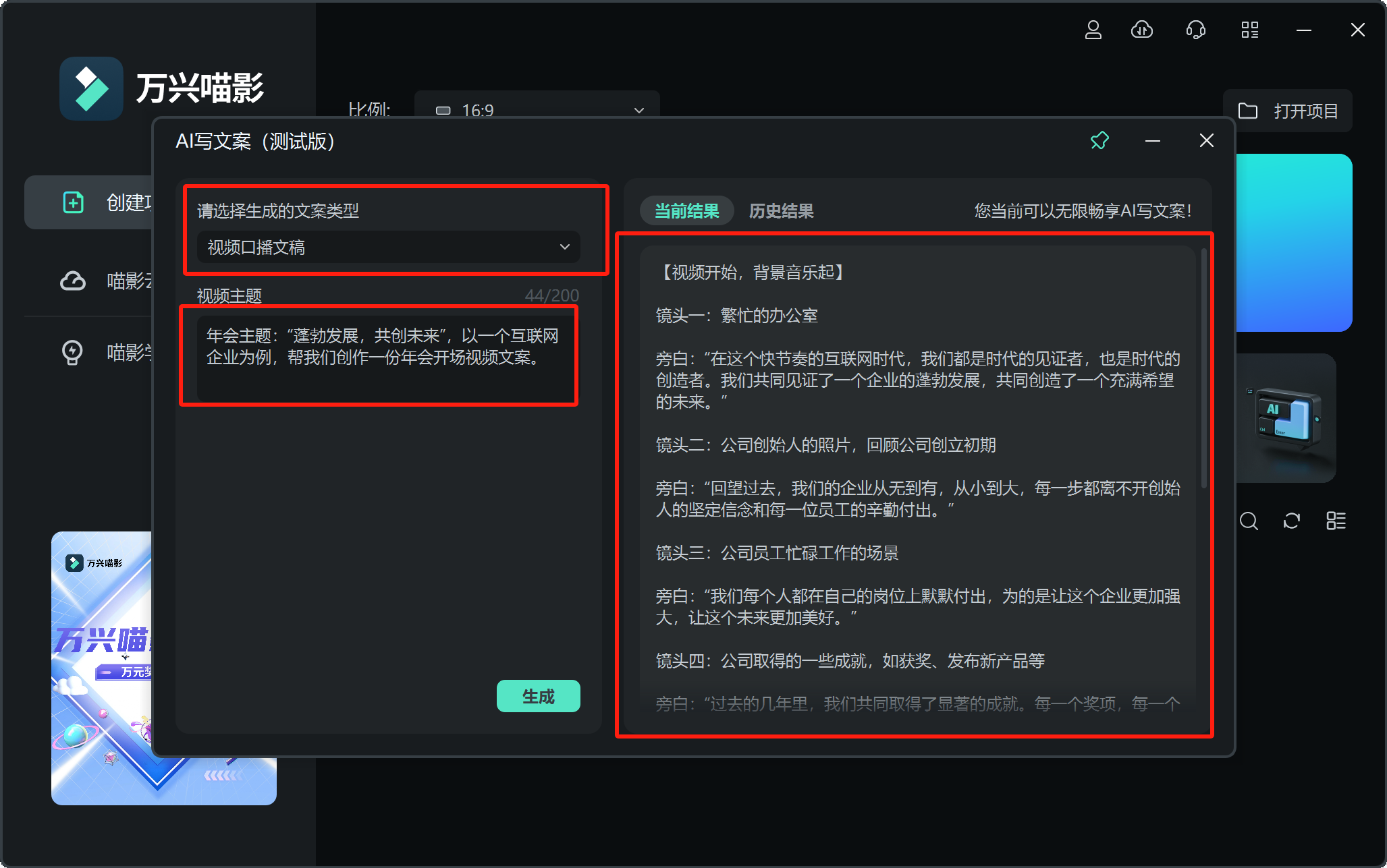 年会开场视频文案范文