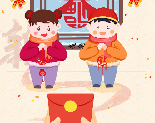 春节的习俗-守岁压岁钱