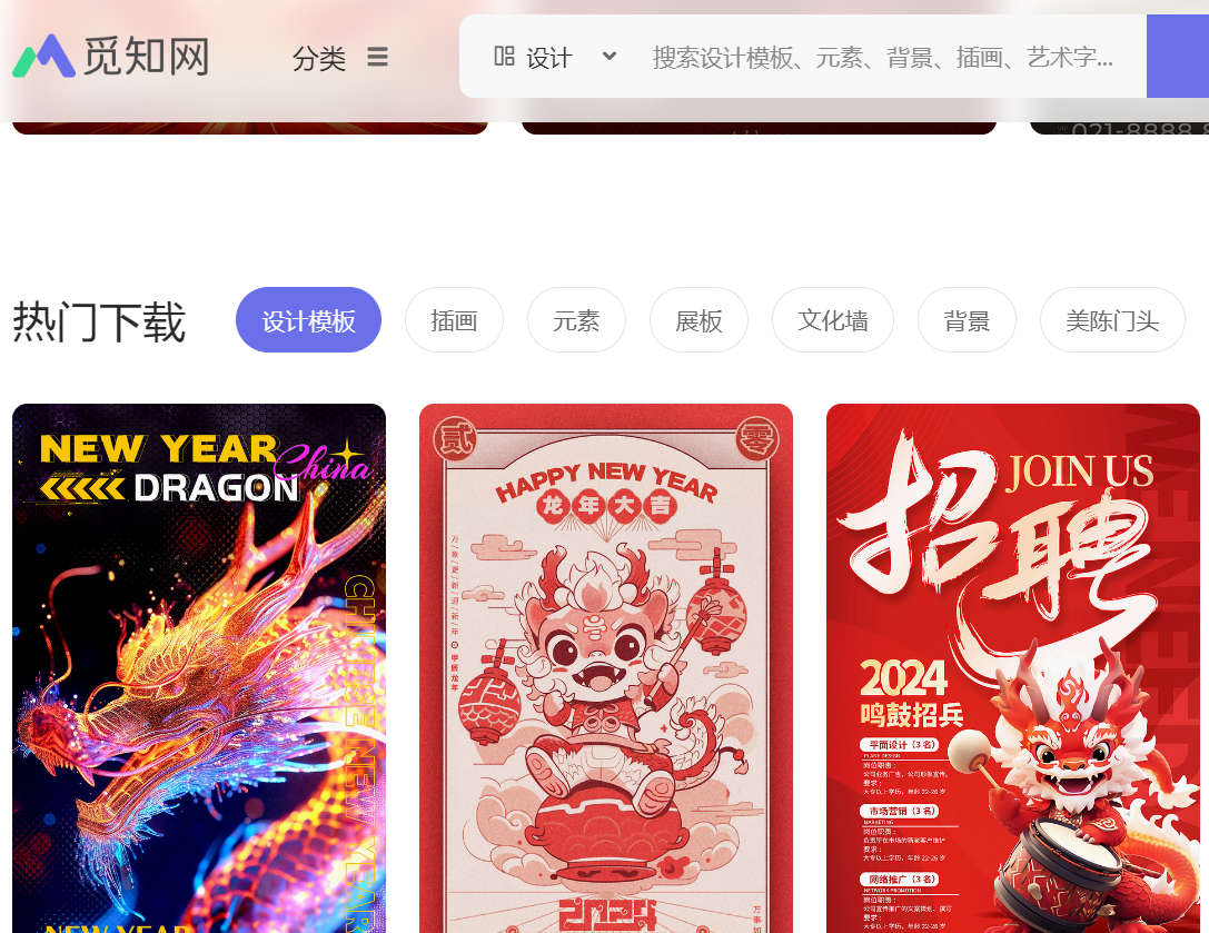 微信红包封面设计-觅知网