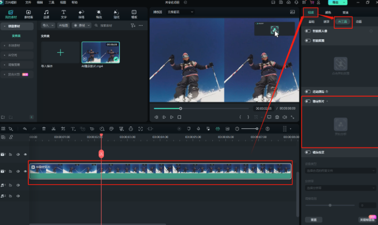 春节视频-AI稳定影片