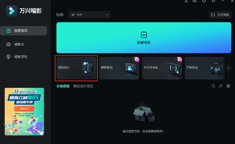 春节拜年视频-安装运行日韩免费视频观看喵影