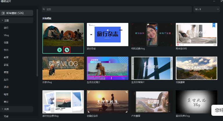 春节拜年视频-挑选模板