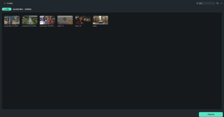 春节拜年视频-导入素材