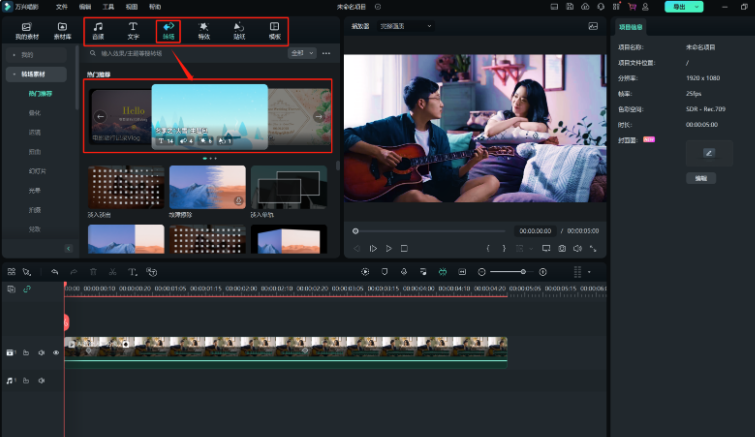 春节祝福视频-快速使用日韩免费视频观看喵影资源