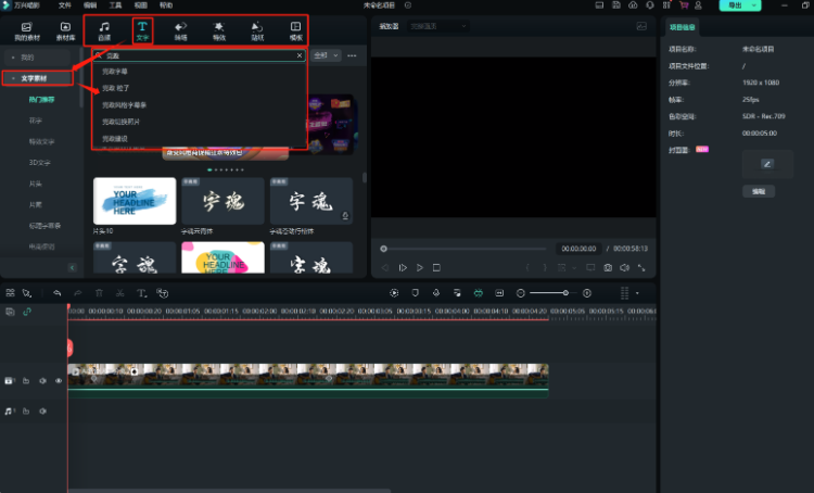 春节祝福视频-文字特效