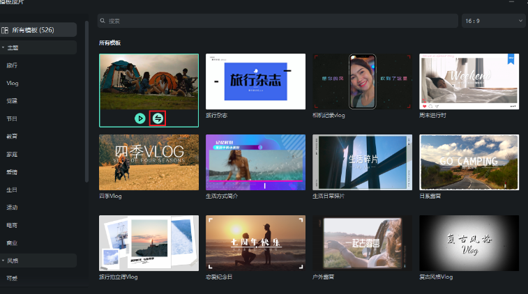 春节序曲视频-模板成片