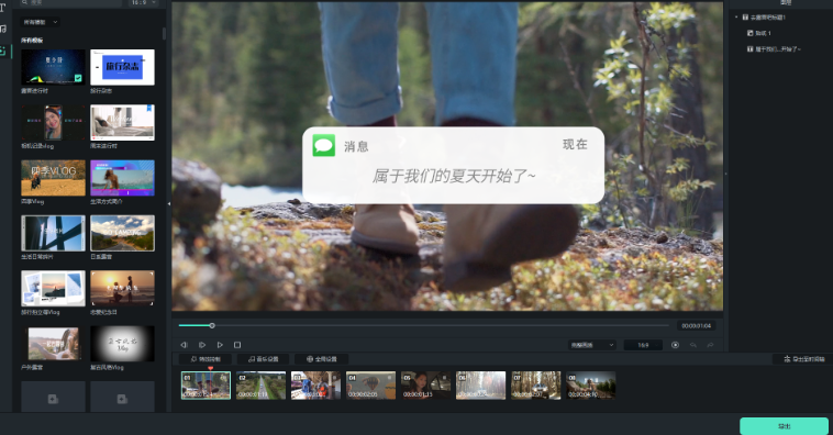 春节序曲视频-导出时间轴