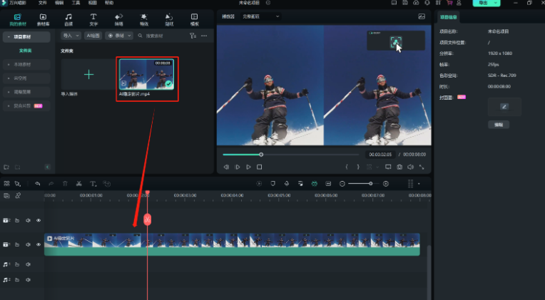 春节去哪里旅游比较好便宜又好玩-视频剪辑之AI稳定影片