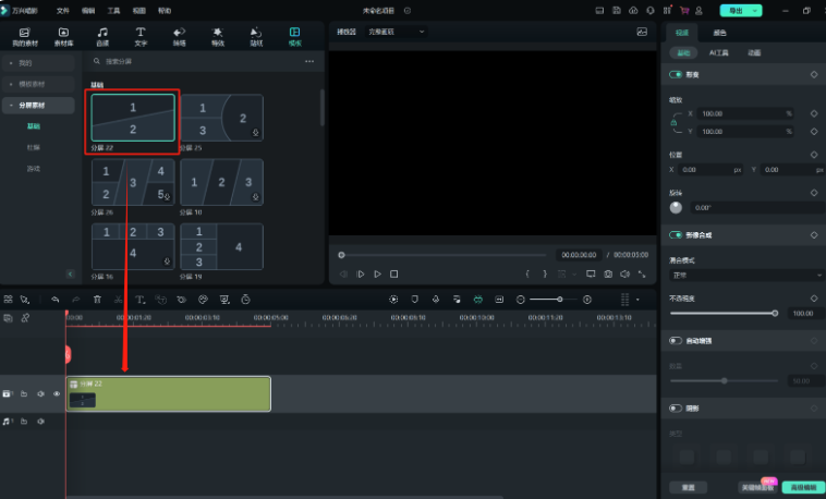 春节去哪里旅游比较好便宜又好玩-视频剪辑之分屏展示影片