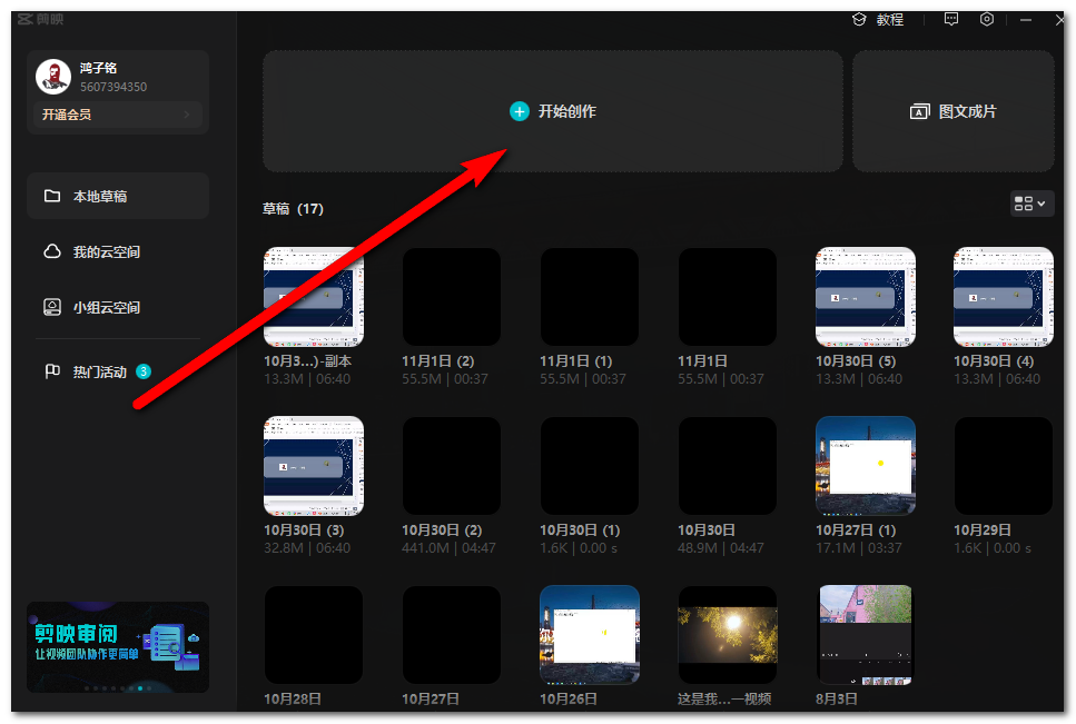 春节倒计时-剪映素材库
