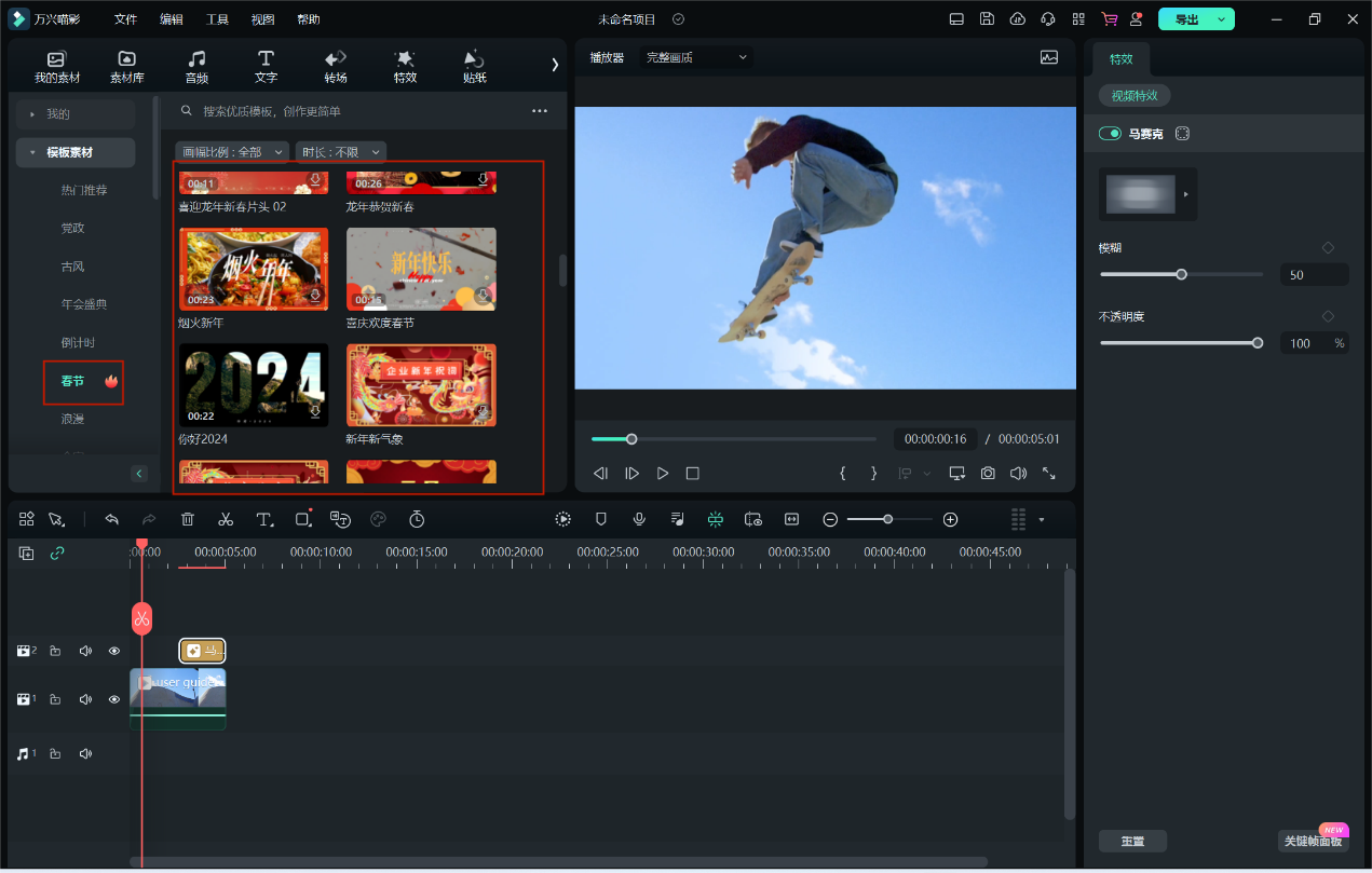 过年视频-导入上传视频