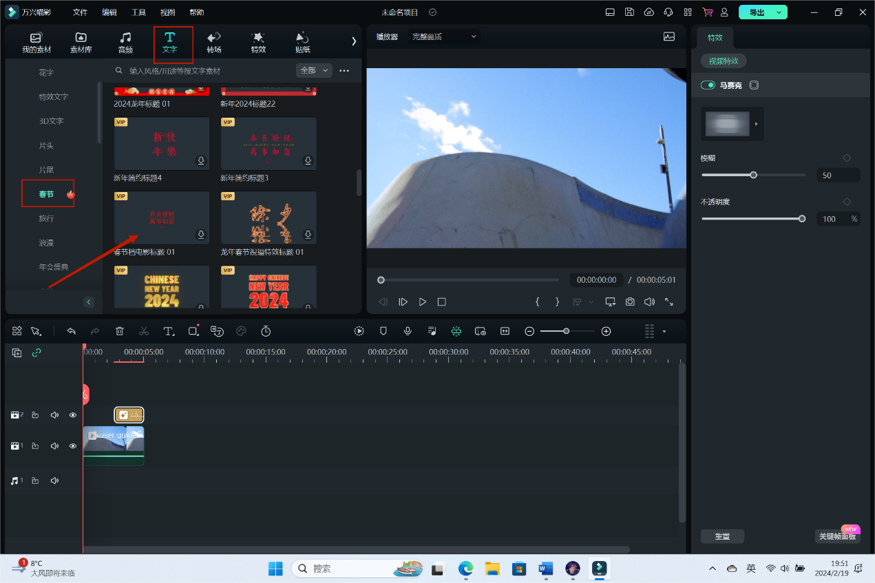 新年贺卡手工制作-添加文字