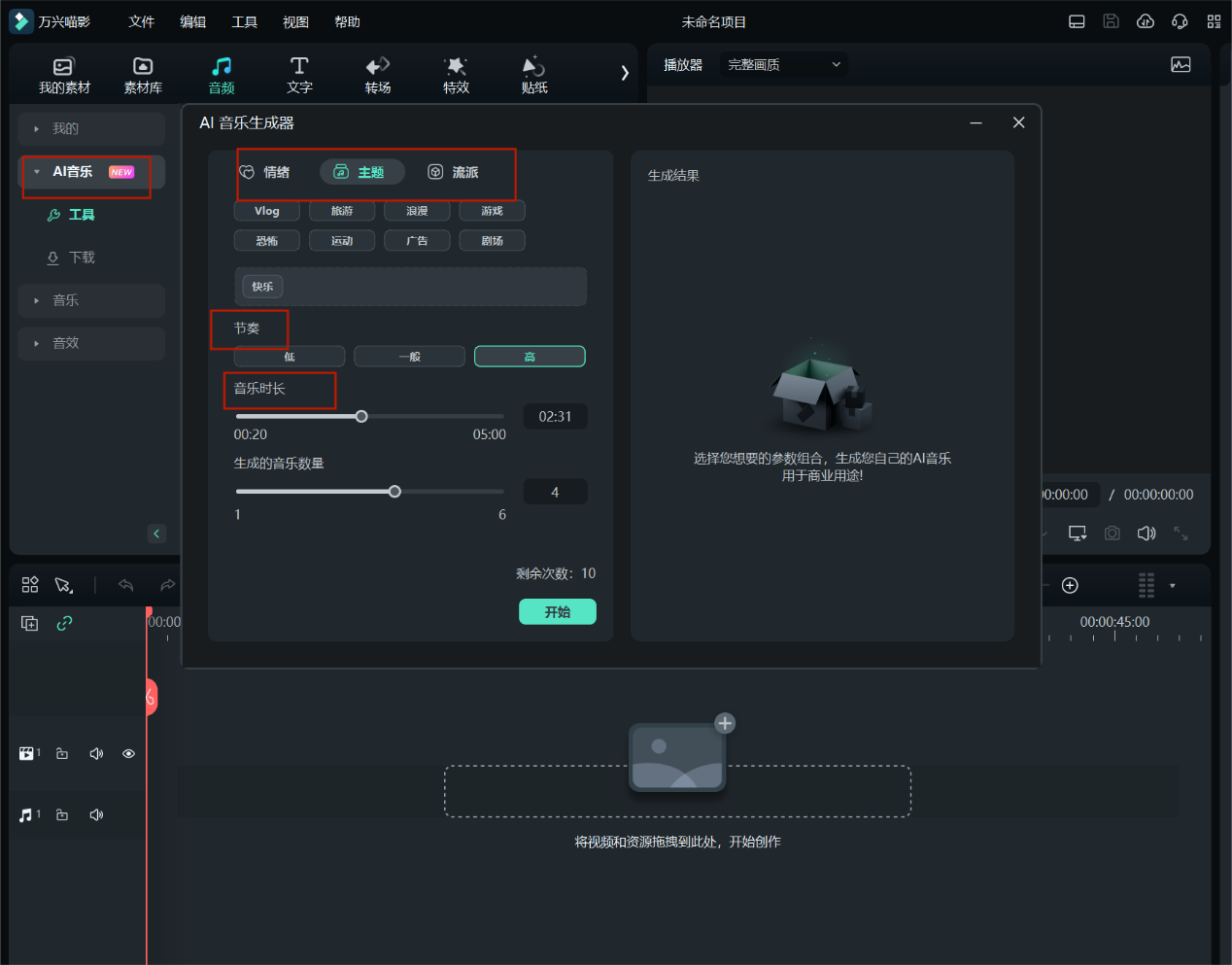 新年贺卡手工制作视频-AI音乐