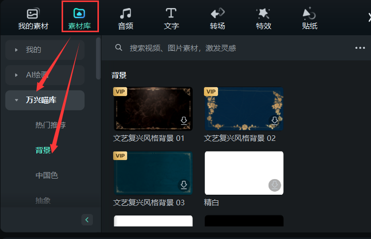 导入贺卡视频素材-开场动画