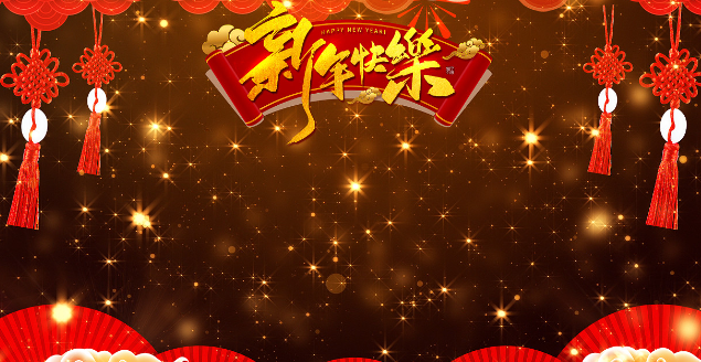 春节拜年视频素材-拜年素材封面