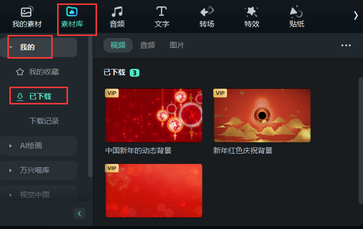 春节视频模板-下载素材