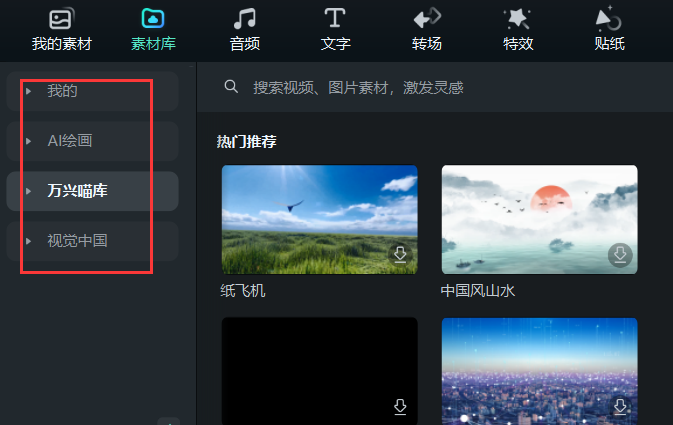 春节视频模板-AI绘画