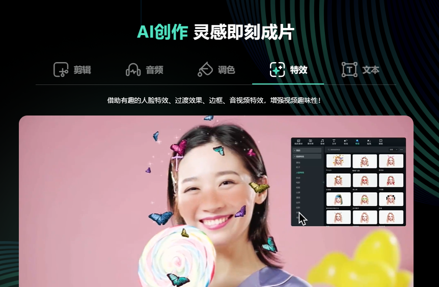 春节视频的背景音乐-AI免费生成