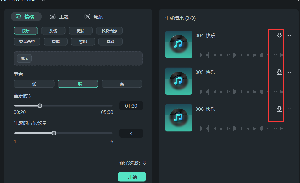 春节视频的背景音乐-下载音乐