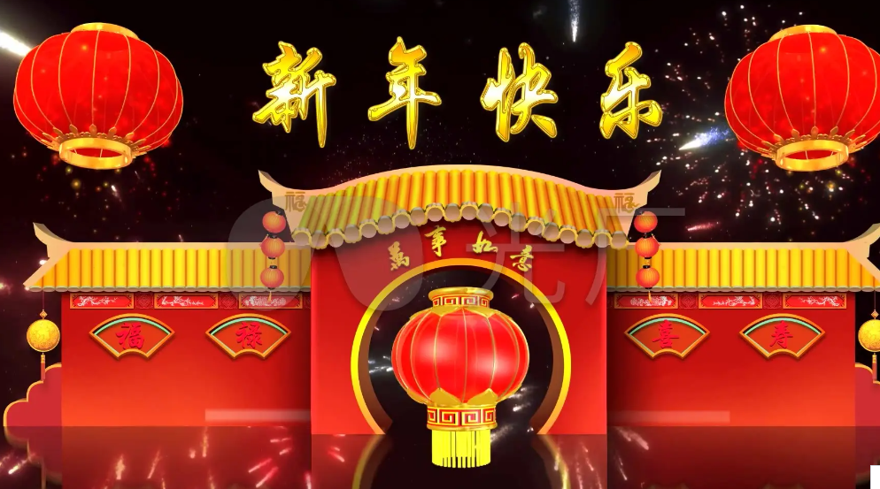 新年视频素材免费-新年素材封面