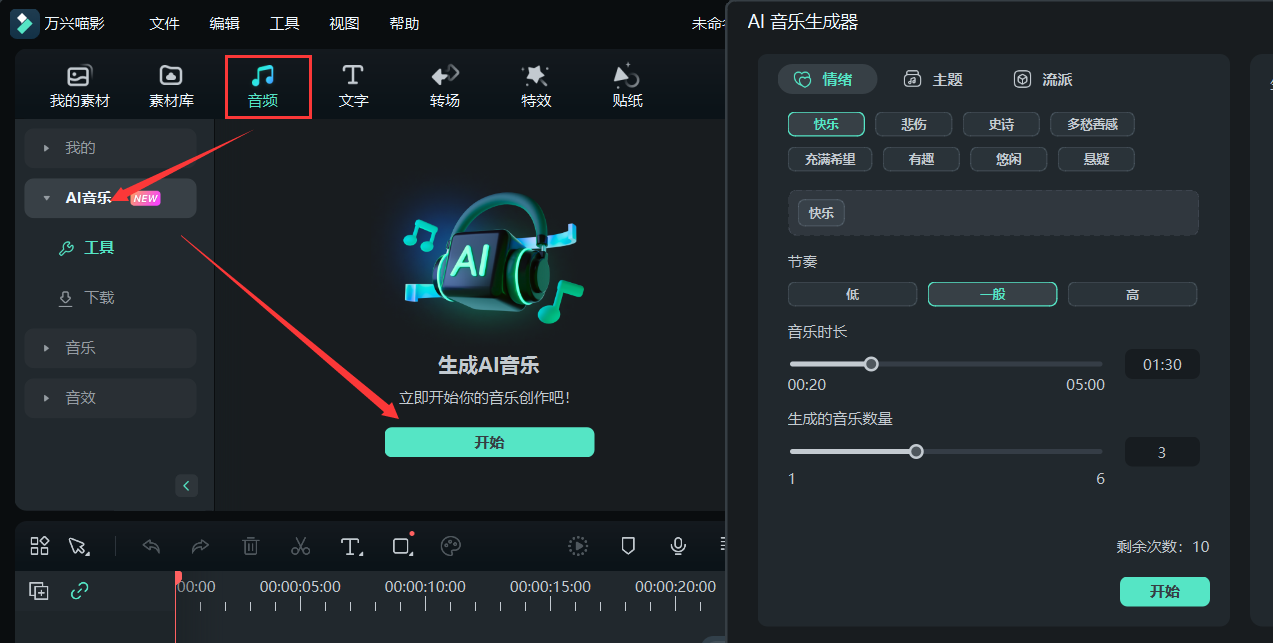 除夕视频素材库-AI音乐