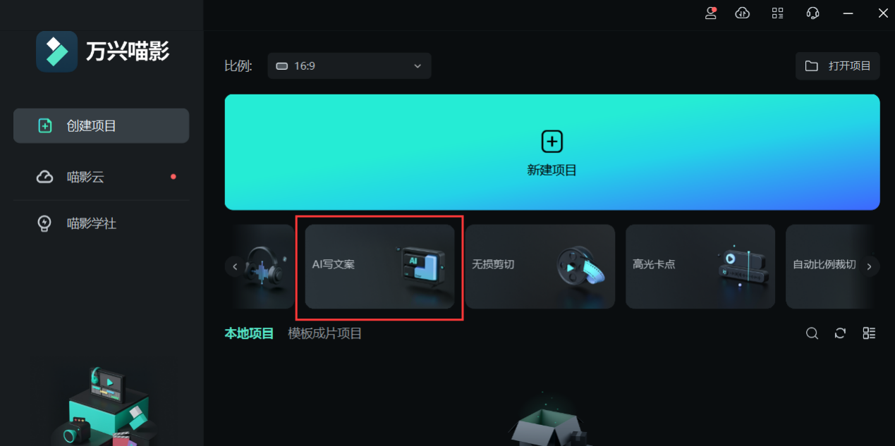 除夕视频模板-AI写文案