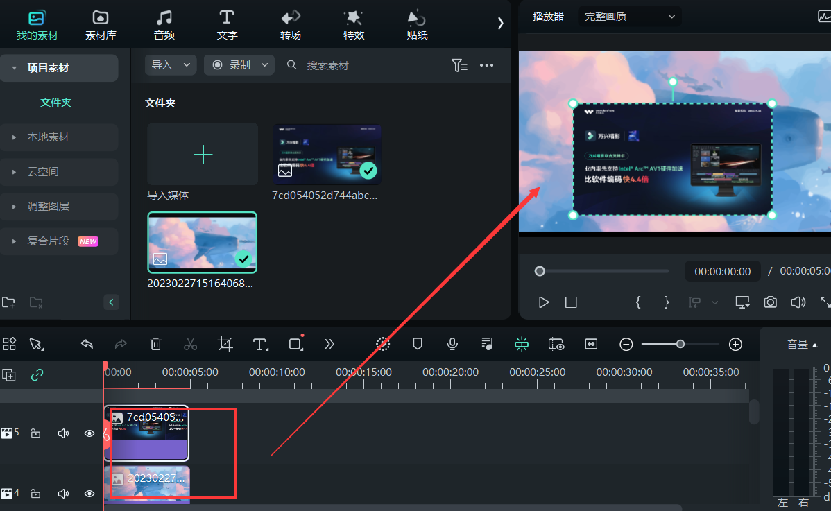 除夕视频免费模板-使用剪辑功能