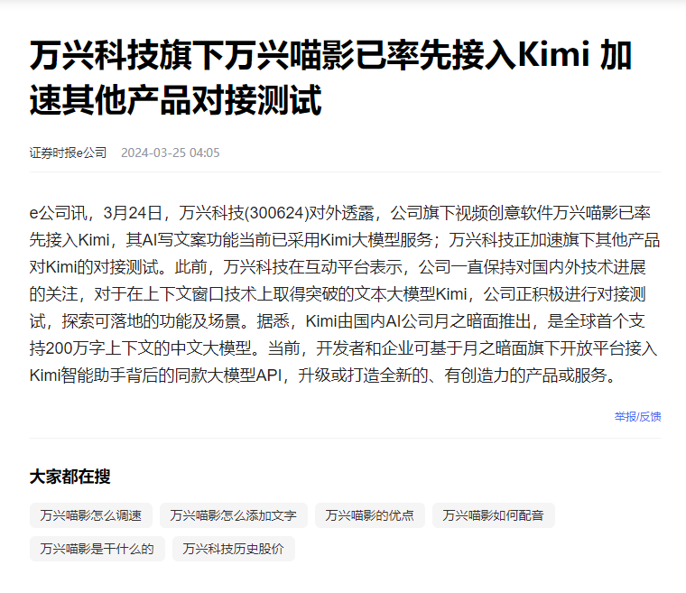 如何使用kimi提高工作效率-kimi辅助创作