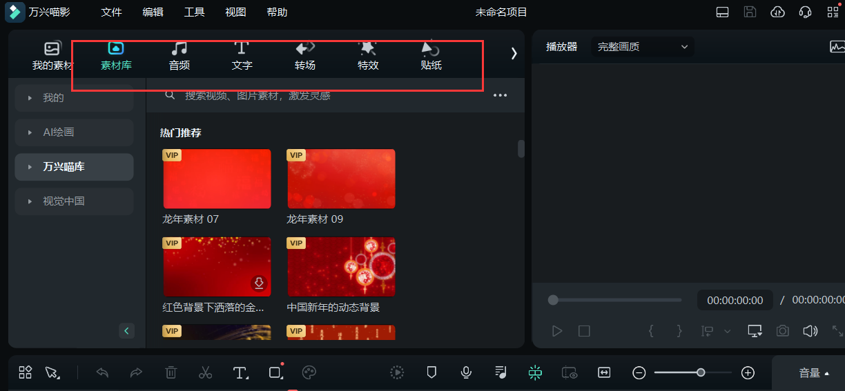 口播是什么意思-添加特效