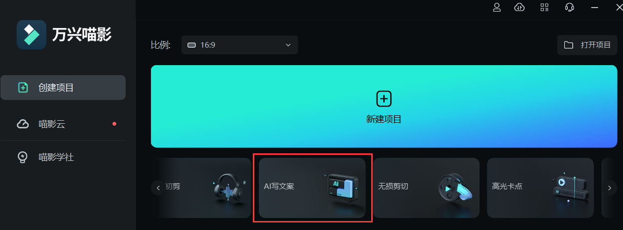 口播文案-AI写文案