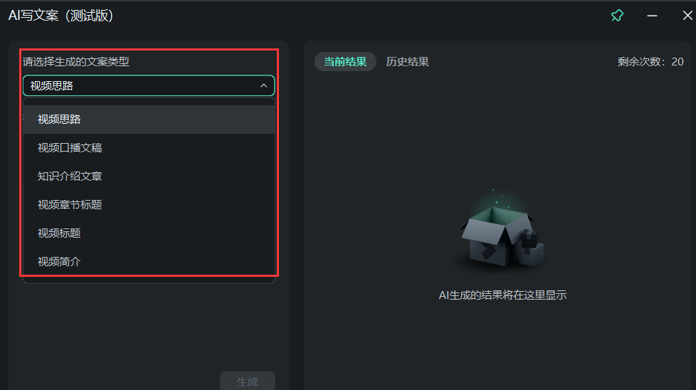 口播文案-生成的文案类型