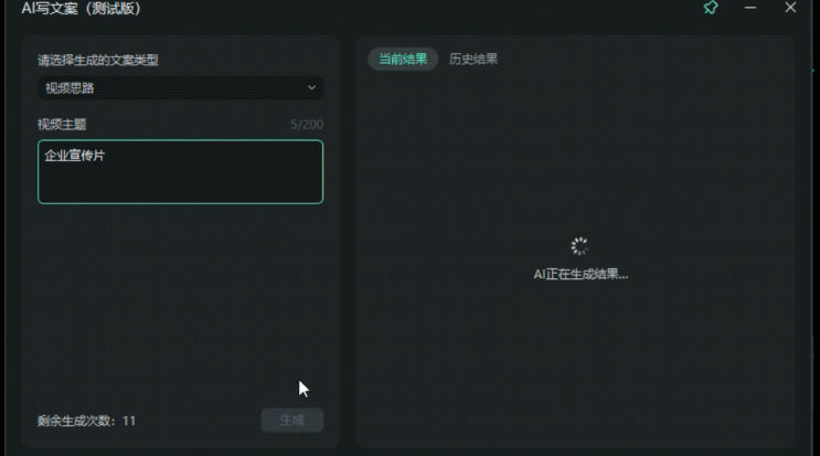 口播短视频文案素材-日韩免费视频观看喵影AI写文案