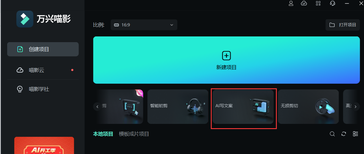 口播文案素材哪里找-AI写文案