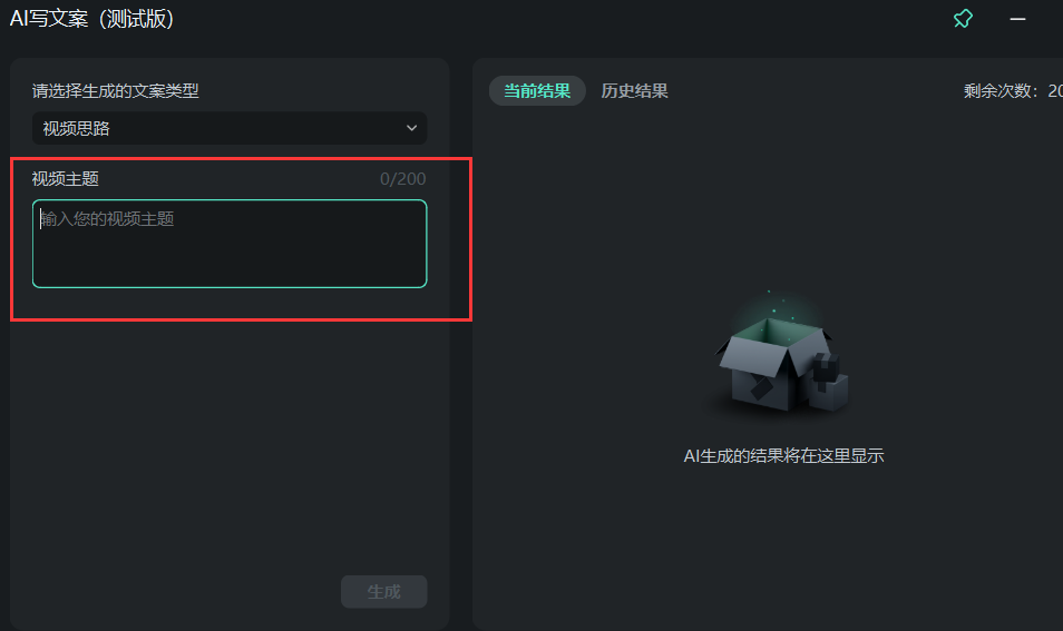 口播文案素材哪里找-输入视频主题