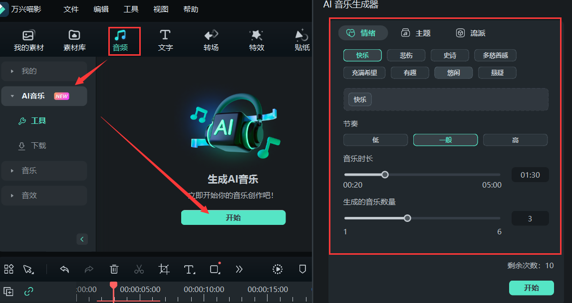 口播视频怎么制作-AI音乐