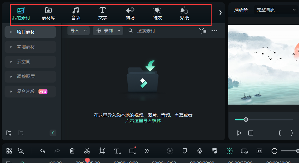 pr补帧-编辑视频