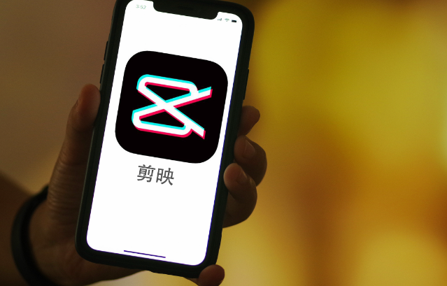 视频补帧软件-剪映