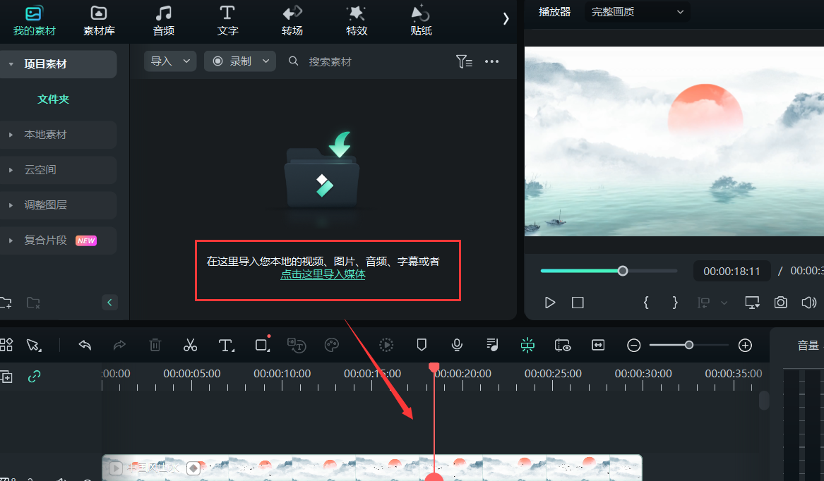 视频抽帧-新建项目