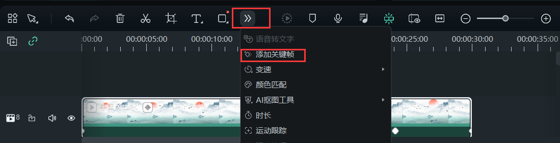 视频抽帧-添加关键帧