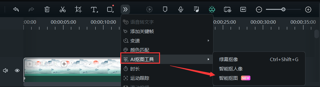 pr抽帧-AI抠图工具