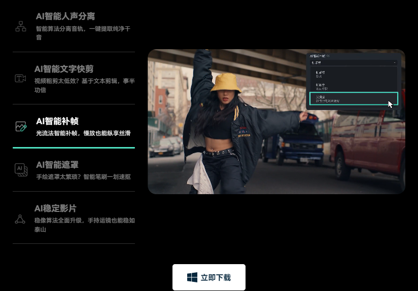 视频抽帧软件-日韩免费视频观看喵影