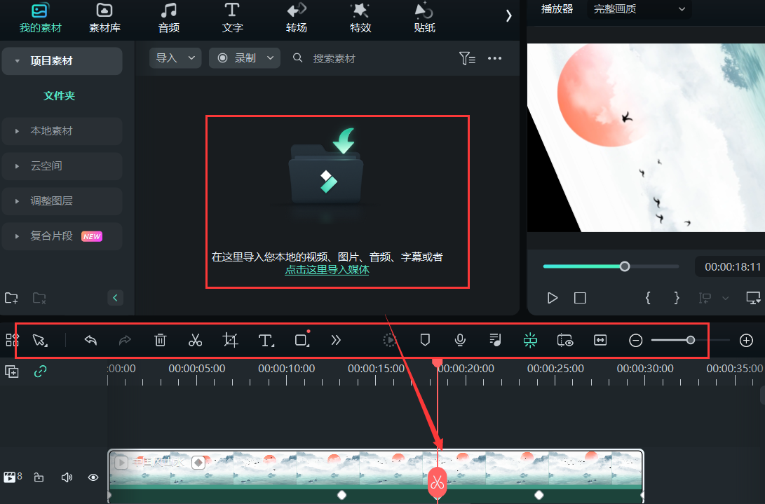 视频抽帧软件-导入媒体