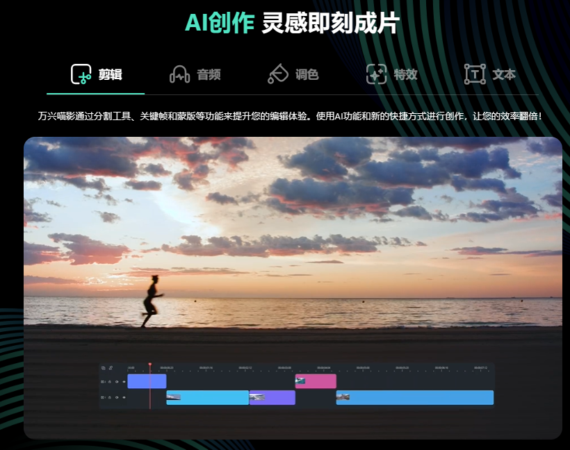 音频分离软件-日韩免费视频观看喵影