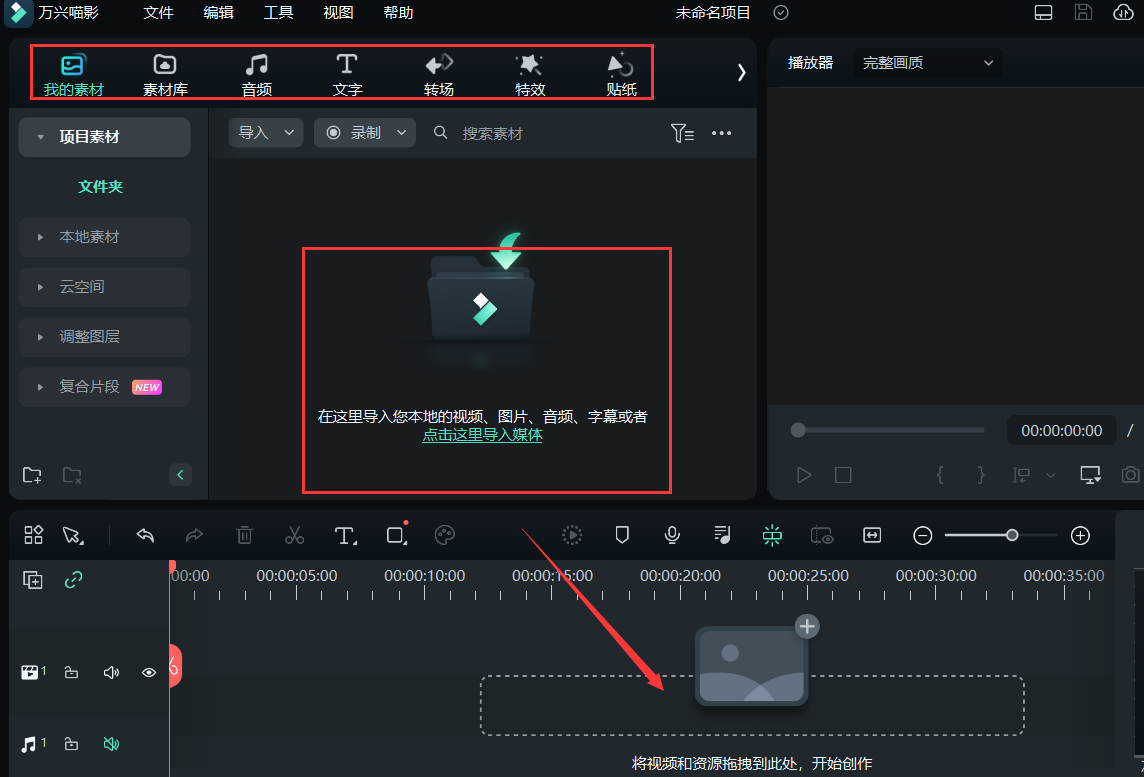 分离音频-导入到日韩免费视频观看喵影