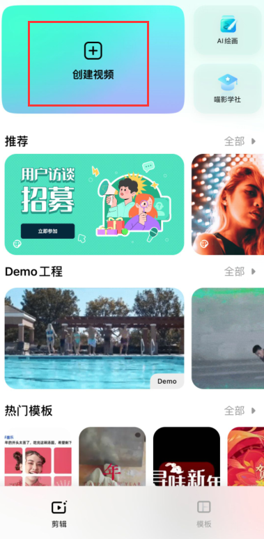 去除杂音保留人声的app-创建视频