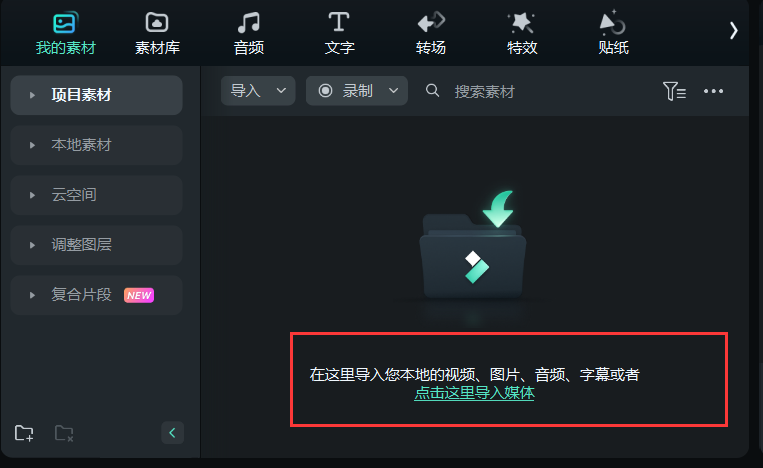 音乐去除人声-上传音频